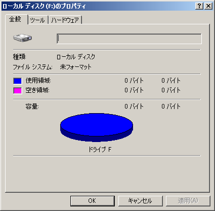 ディスクプロパティを確認するとディスクサイズ情報が0になっている。