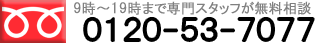 24時間365日お問い合わせ頂けます。24時間365日お問い合わせ頂けます。